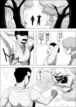 Page 133 of Mada Daimei no Nai FantasyXIII