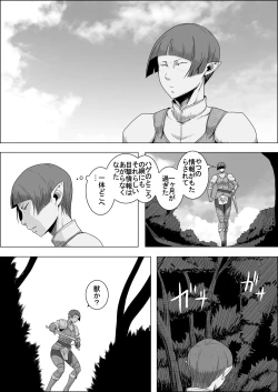 Page 134 of Mada Daimei no Nai FantasyXIII