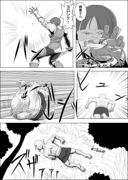 Page 138 of Mada Daimei no Nai FantasyXIII