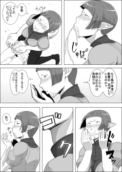 Page 13 of Mada Daimei no Nai FantasyXIII