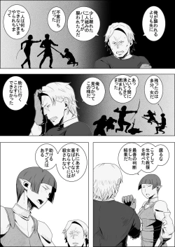 Page 140 of Mada Daimei no Nai FantasyXIII