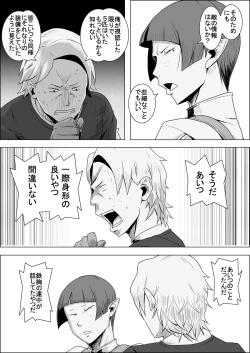 Page 141 of Mada Daimei no Nai FantasyXIII