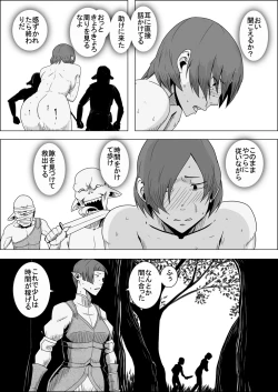 Page 150 of Mada Daimei no Nai FantasyXIII