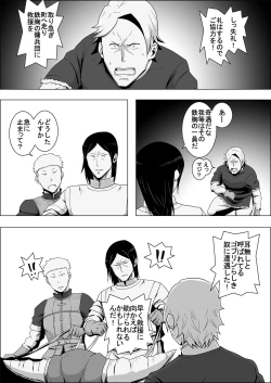 Page 153 of Mada Daimei no Nai FantasyXIII