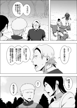 Page 154 of Mada Daimei no Nai FantasyXIII