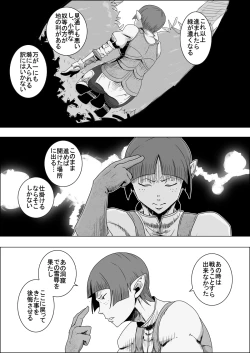 Page 156 of Mada Daimei no Nai FantasyXIII