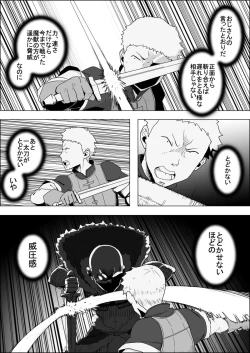 Page 182 of Mada Daimei no Nai FantasyXIII