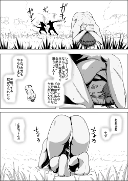 Page 184 of Mada Daimei no Nai FantasyXIII