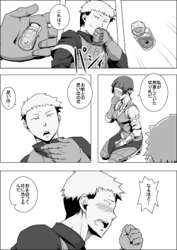 Page 193 of Mada Daimei no Nai FantasyXIII