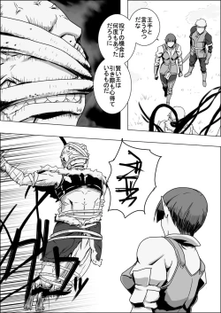 Page 199 of Mada Daimei no Nai FantasyXIII