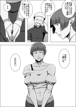 Page 207 of Mada Daimei no Nai FantasyXIII