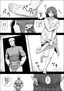 Page 228 of Mada Daimei no Nai FantasyXIII