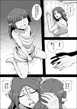 Page 229 of Mada Daimei no Nai FantasyXIII