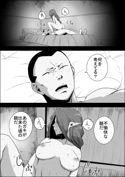 Page 230 of Mada Daimei no Nai FantasyXIII