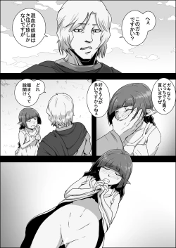 Page 240 of Mada Daimei no Nai FantasyXIII