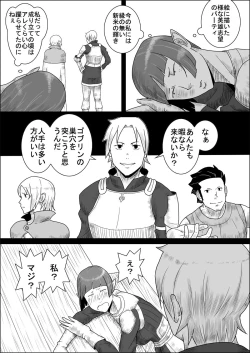 Page 24 of Mada Daimei no Nai FantasyXIII