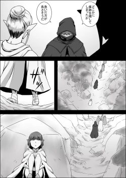 Page 259 of Mada Daimei no Nai FantasyXIII