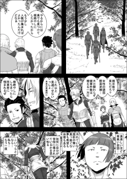 Page 25 of Mada Daimei no Nai FantasyXIII