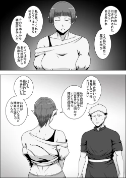 Page 263 of Mada Daimei no Nai FantasyXIII