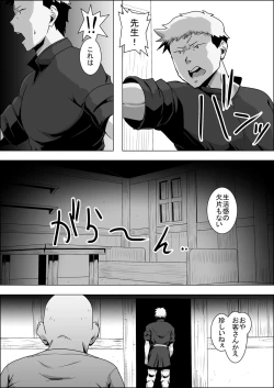 Page 268 of Mada Daimei no Nai FantasyXIII