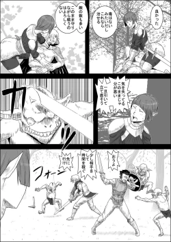 Page 29 of Mada Daimei no Nai FantasyXIII