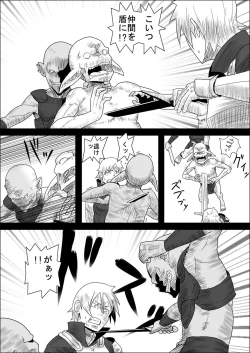 Page 32 of Mada Daimei no Nai FantasyXIII