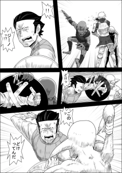 Page 33 of Mada Daimei no Nai FantasyXIII