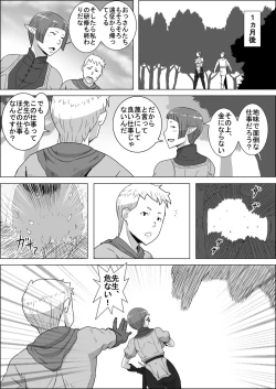 Page 4 of Mada Daimei no Nai FantasyXIII