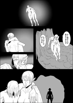 Page 52 of Mada Daimei no Nai FantasyXIII