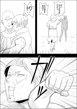 Page 62 of Mada Daimei no Nai FantasyXIII