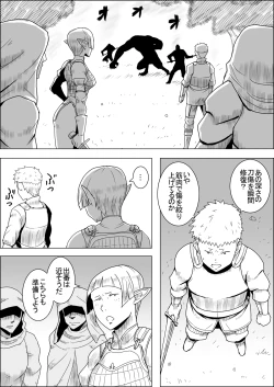 Page 76 of Mada Daimei no Nai FantasyXIII