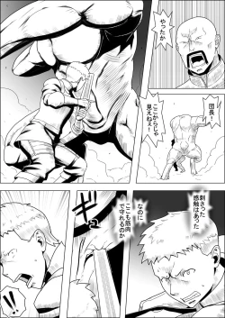 Page 84 of Mada Daimei no Nai FantasyXIII