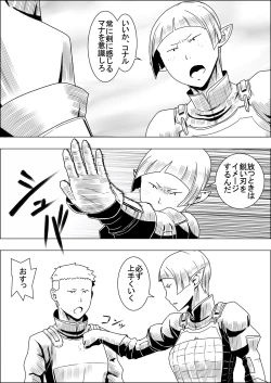 Page 95 of Mada Daimei no Nai FantasyXIII