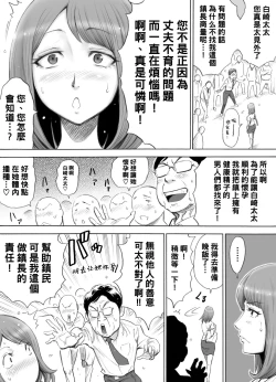 Page 7 of Aka-chan ga Hoshii Hitozuma o Chounai Minna de Haramaseyou