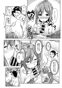 Page 172 of COMIC Ananga Ranga Vol. 68