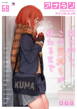 Page 1 of COMIC Ananga Ranga Vol. 68