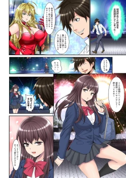 Page 287 of COMIC Ananga Ranga Vol. 68