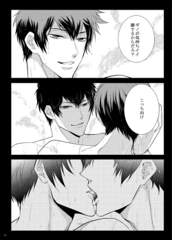 Page 18 of Yasashi Iamaoto