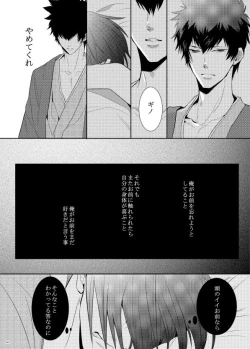 Page 26 of Yasashi Iamaoto