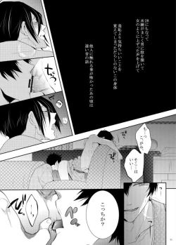 Page 39 of Yasashi Iamaoto