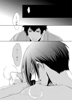 Page 43 of Yasashi Iamaoto