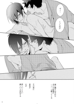 Page 46 of Yasashi Iamaoto