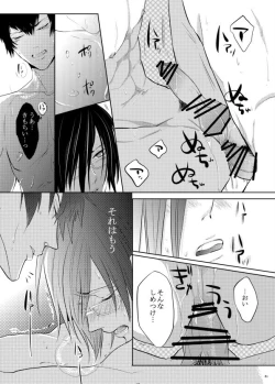 Page 47 of Yasashi Iamaoto