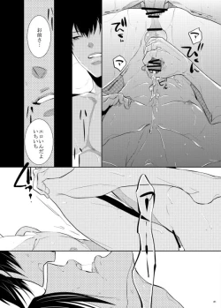 Page 49 of Yasashi Iamaoto