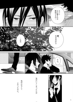 Page 57 of Yasashi Iamaoto