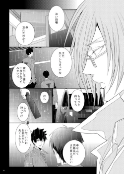 Page 60 of Yasashi Iamaoto