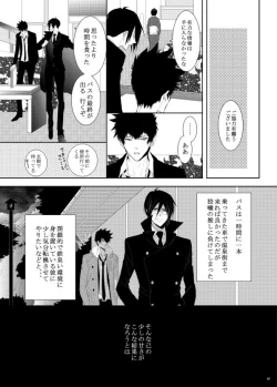 Page 7 of Yasashi Iamaoto