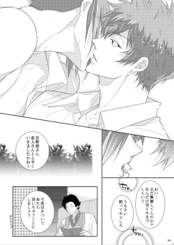 Page 102 of 7men_Re_PP1 REMAKE