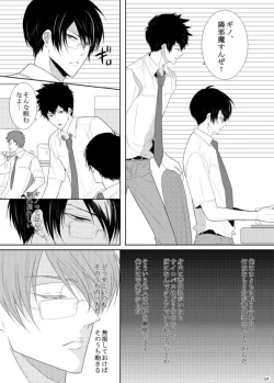 Page 109 of 7men_Re_PP1 REMAKE