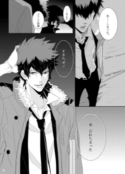 Page 10 of 7men_Re_PP1 REMAKE